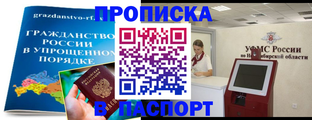 прописка от собственника в Торжоке