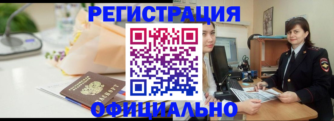 где прописаться в Торжоке