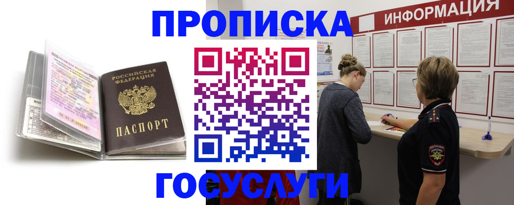 временная регистрация надежно в Торжоке