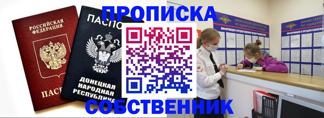 где прописаться в Торжоке