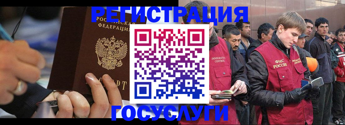 временная регистрация госуслуги в Торжоке