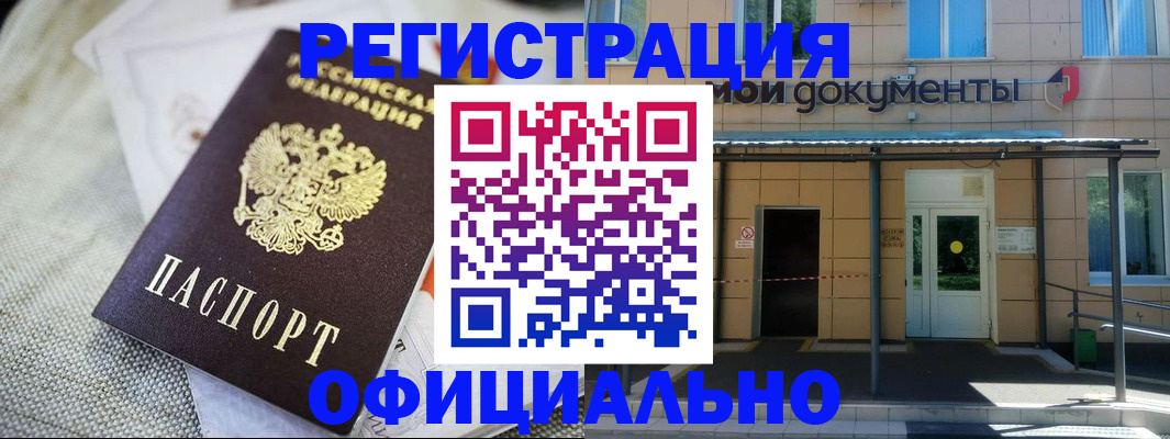 временная регистрация недорого в Торжоке